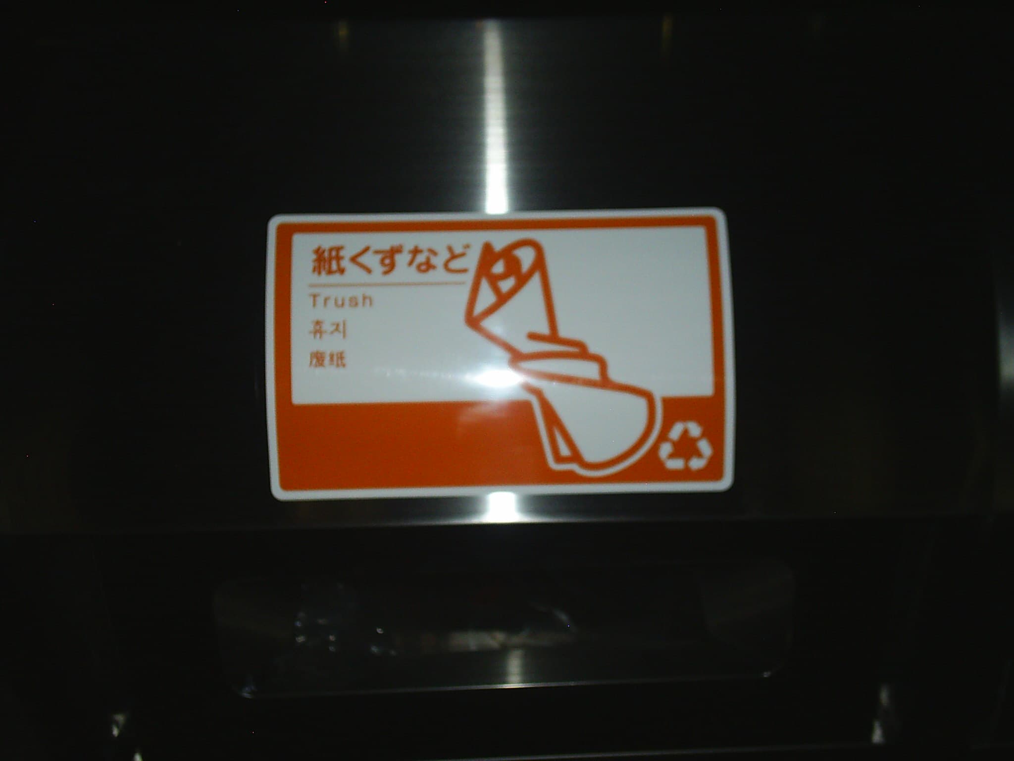 Make sure to throw your trush away in the proper bin! π Cover Image for Tokyo Second Trip - Day 1