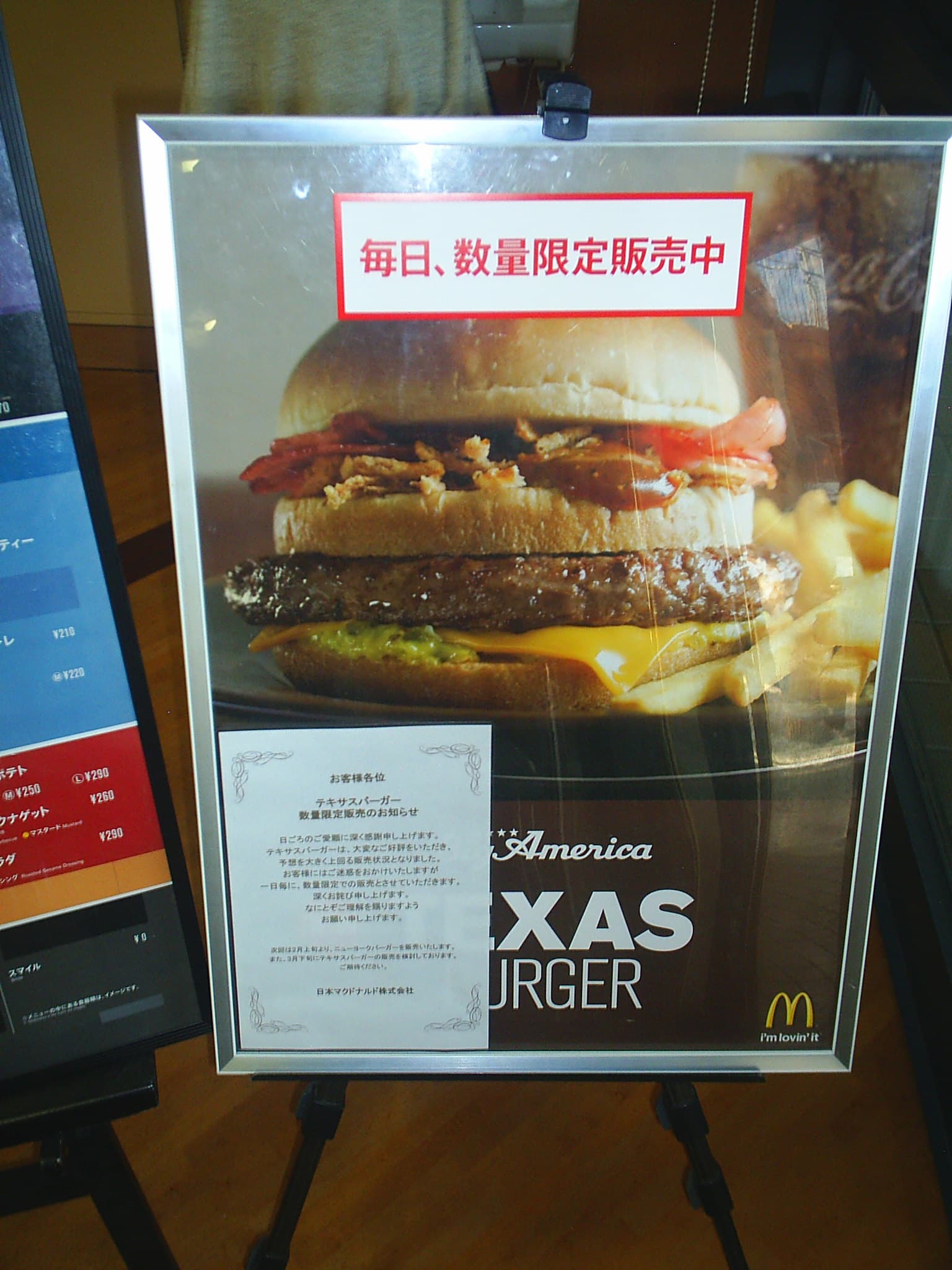 Big America Texas Burger Cover Image for McDonald's Japan Texas Burger