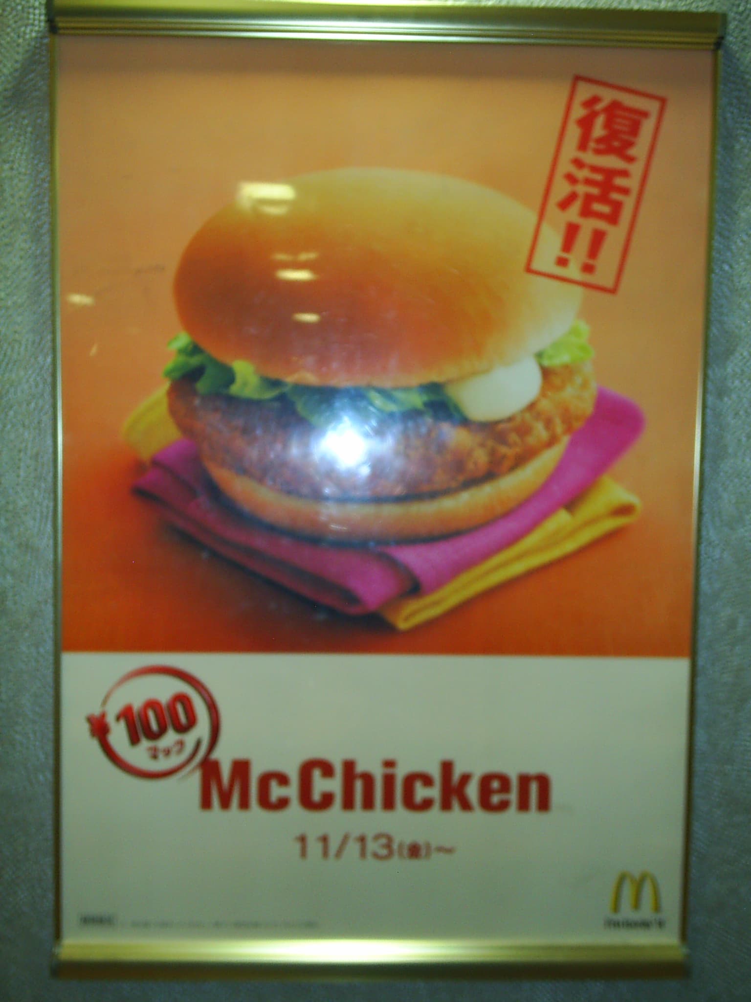 McChicken Launch Cover Image for McChicken in Japan